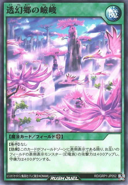 Rush Duel Card - RD/GRP1-JP052 - Normal