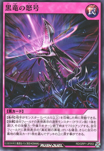 Rush Duel Card - RD/GRP1-JP053 - Normal
