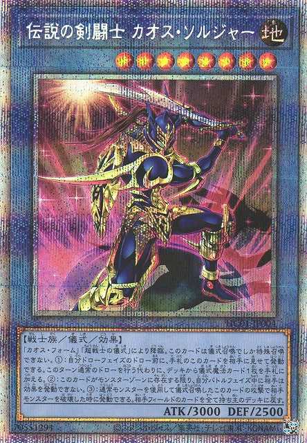 The Legendary Swordmaster Black Luster Soldier - Prismatic Secret Rare - HC01-JP004