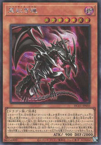 Red-Eyes Soul - Secret Rare - HC01-JP005