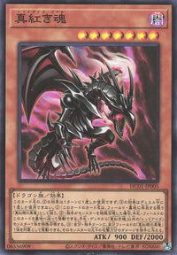 Red-Eyes Soul - Super Rare - HC01-JP005