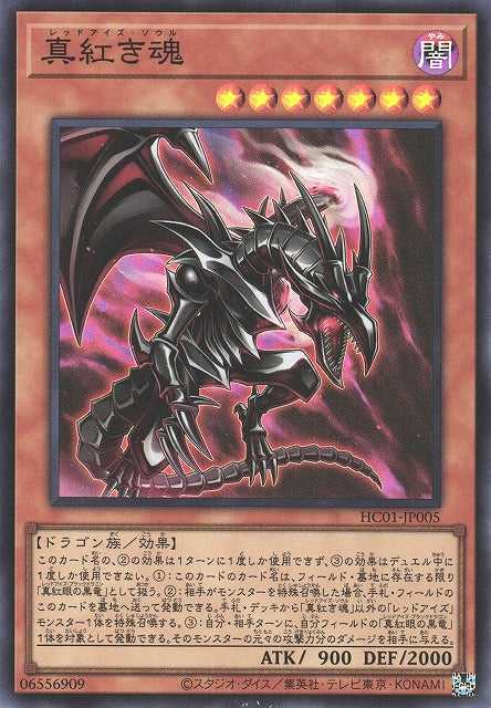 Red-Eyes Soul - Super Rare - HC01-JP005