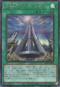Duel Tower Alcatraz - Secret Rare - HC01-JP006