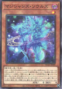 Magicians' Souls - Normal Parallel - HC01-JP009