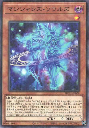 Magicians' Souls - Normal Parallel - HC01-JP009