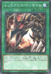Red-Eyes Insight - Normal Parallel - HC01-JP010