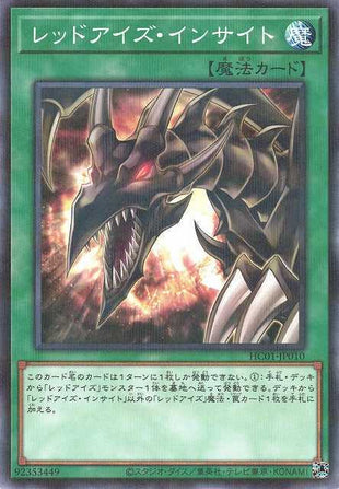 Red-Eyes Insight - Normal Parallel - HC01-JP010