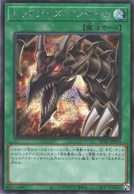 Red-Eyes Insight - Secret Rare - HC01-JP010