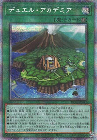 Duel Academy - Prismatic Secret Rare - HC01-JP011