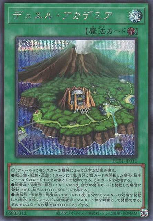 Duel Academy - Secret Rare - HC01-JP011