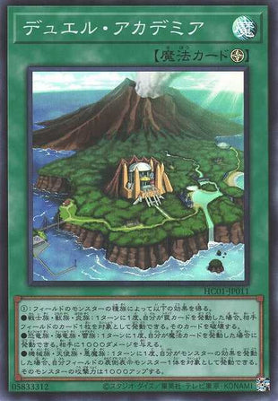 Duel Academy - Super Rare - HC01-JP011