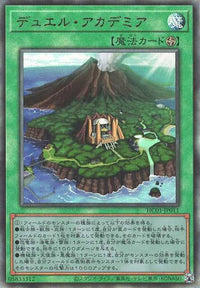 Duel Academy - Ultimate Rare - HC01-JP011