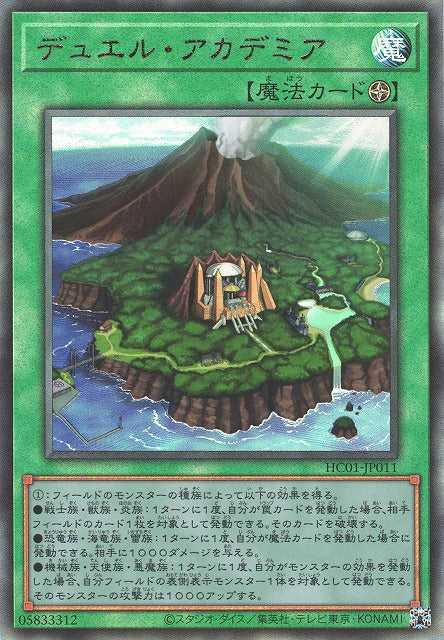 Duel Academy - Ultimate Rare - HC01-JP011