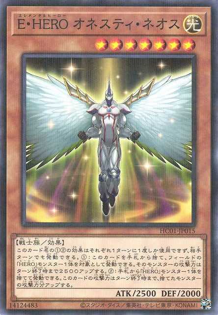 Elemental HERO Honest Neos - Normal Parallel - HC01-JP015