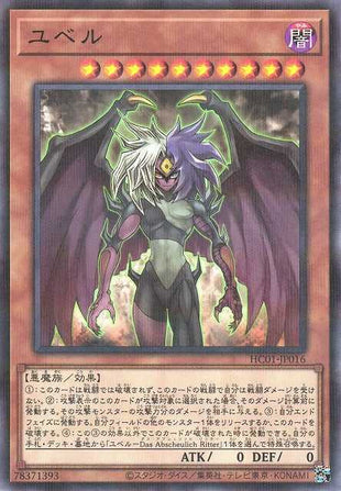 Yubel - Normal Parallel - HC01-JP016