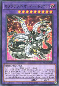 Chimeratech Overdragon - Normal Parallel - HC01-JP017