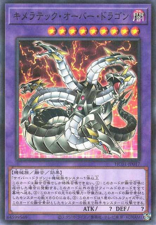 Chimeratech Overdragon - Normal Parallel - HC01-JP017
