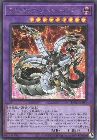 Chimeratech Overdragon - Secret Rare - HC01-JP017
