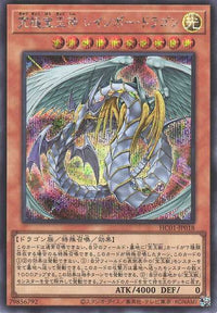 Rainbow Dragon - Secret Rare - HC01-JP018
