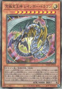 Rainbow Dragon - Ultimate Rare - HC01-JP018