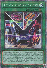Ready! Set! Duel ! - Prismatic Secret Rare - HC01-JP019