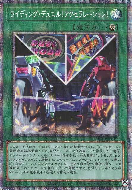 Ready! Set! Duel ! - Prismatic Secret Rare - HC01-JP019