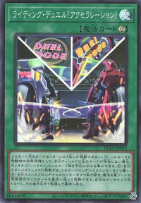 Ready! Set! Duel! - Super Rare - HC01-JP019