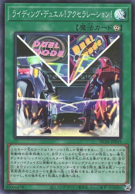 Ready! Set! Duel! - Super Rare - HC01-JP019