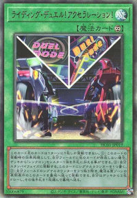 Ready! Set! Duel ! - Ultimate Rare - HC01-JP019