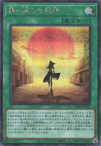 Return of the Reaper - Secret Rare - HC01-JP021