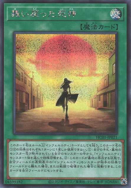 Return of the Reaper - Secret Rare - HC01-JP021