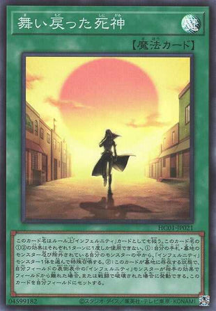 Return of the Reaper - Super Rare - HC01-JP021
