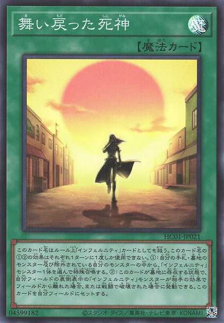 Return of the Reaper - Super Rare - HC01-JP021