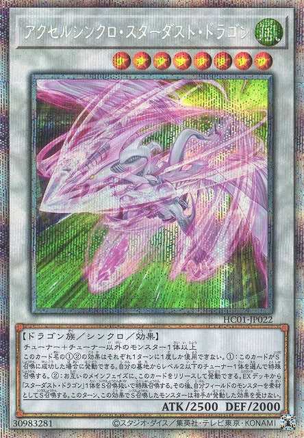 Accel Synchro Stardust Dragon - Prismatic Secret Rare - HC01-JP022