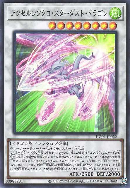 Accel Synchro Stardust Dragon - Super Rare - HC01-JP022