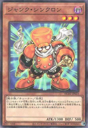 Junk Synchron - Normal Parallel - HC01-JP023