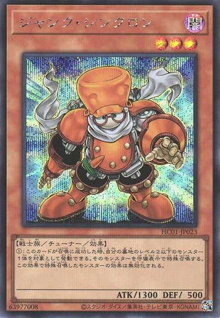 Junk Synchron - Secret Rare - HC01-JP023