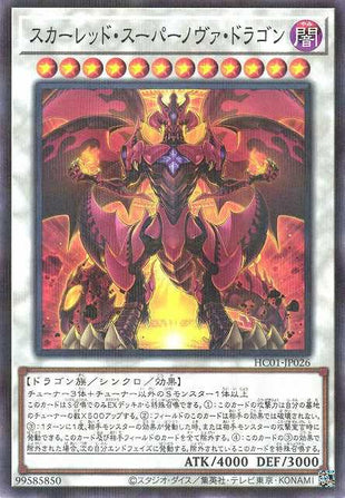 Red Supernova Dragon - Normal Parallel - HC01-JP026