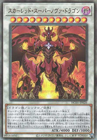 Red Supernova Dragon - Ultimate Rare - HC01-JP026