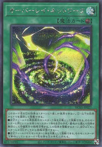 Overlay Network - Secret Rare - HC01-JP027