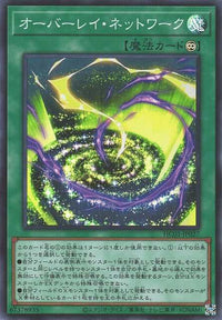 Overlay Network - Super Rare - HC01-JP027