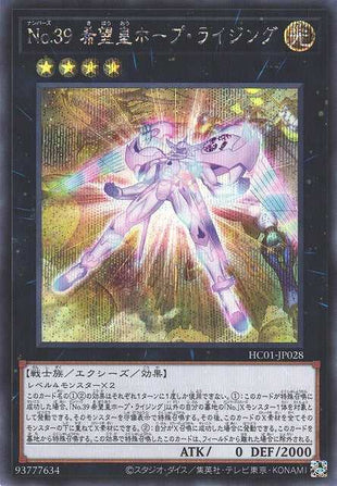 Number 39: Utopia Rising - Secret Rare - HC01-JP028