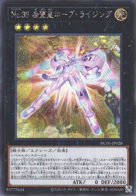 Number 39: Utopia Rising - Secret Rare - HC01-JP028