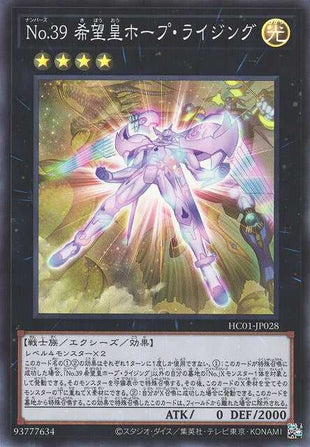 Number 39: Utopia Rising - Super Rare - HC01-JP028