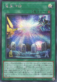 Dragon King's Myth - Secret Rare - HC01-JP030