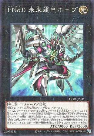 Number F0: Utopic Draco Future - Normal Parallel - HC01-JP031