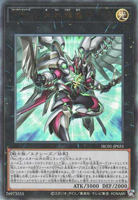 Number F0: Utopic Draco Future - Ultimate Rare - HC01-JP031