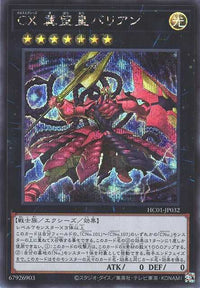 CXyz Barian Hope - Secret Rare - HC01-JP032