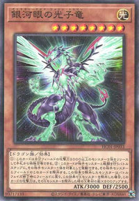Galaxy-Eyes Photon Dragon - Normal Parallel - HC01-JP033