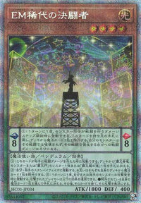 Performapal Greatest Duelist - Prismatic Secret Rare - HC01-JP034